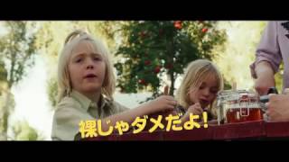 映画「はじまりへの旅」マナーCM