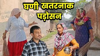 घणी खतरनाक पड़ोसन हरियाणवी नाटक । Sudesh Haryanvi #Haryanvinatak Comedy natak