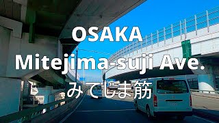 OSAKA JAPAN Drive St.\u0026Ave. ㉛ Mitejima-suji Ave. 大阪 みてじま筋 2020