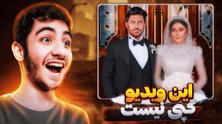 بدترین اتفاقات توی عروسی 😂😂 این ویدیو کاملا اختصاصیه