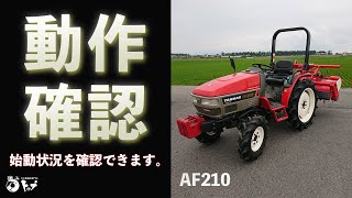 【F210】エンジン始動から簡単な動作チェックまで。お求めはヤフオクストア、中古農機具専門店トップまで！