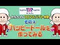 【1日アルバイト体験】かんちゃんがサーティワンアイスクリームでアルバイト体験！