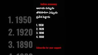 Indian economy question #tspsc #appsc #groups #economy #economyofindia #shorts