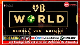 VB World South Indian vegetarian restaurant with a rich legacy of over 50 years