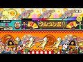 太鼓の達人（新）　ファンタジーゾーンopa opa gmt remix