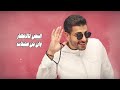 السمر u0026 البيض ouzii dj time wow boy ai music video 2023 النسخة الاصلية