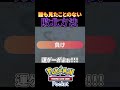 【ポケポケ】ノーダメージ敗北！？誰も見たことのない新しすぎる負け方をした結果wwww【プテラ】 ポケポケ ポケモン ポケカ ポケモンカード