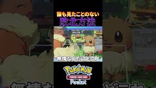 【ポケポケ】ノーダメージ敗北！？誰も見たことのない新しすぎる負け方をした結果wwww【プテラ】#ポケポケ  #ポケモン  #ポケカ  #ポケモンカード