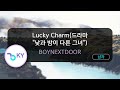 Lucky Charm(드라마 