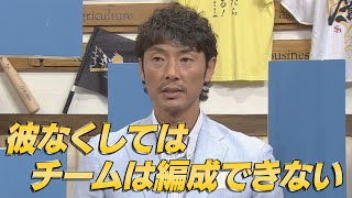 【なっとく】斉藤和巳がズバリ！ホークスの命運を握るのはこの男！！その理由は...