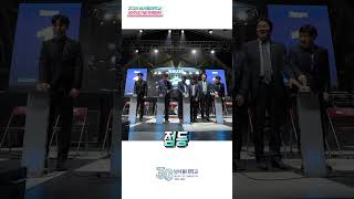 개교30주년을 기념하는 점등식의 순간 🕯│ 남서울대 개교30주년 축제 ✨ SPOTLIGHT ✨ 中