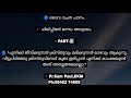 എനിക്ക് ജീവിക്കുന്നത് ക്രിസ്തുവും മരിക്കുന്നത് ലാഭവും ആകുന്നു. വിട്ടുപിരിഞ്ഞു ക്രിസ്തുവിനോട് കൂടെ...