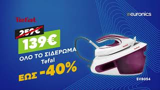 Σύστημα σιδερώματος Tefal | Euronics Greece