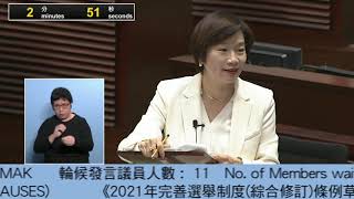 梁美芬：香港病了必須完善選制 │ 治大國如烹小鮮 │ 政府任重道遠