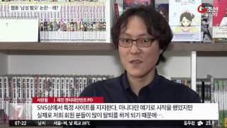 '남성 혐오' 논란 웹툰계로…티셔츠 한 장 때문에?