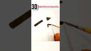 how to draw 3d 8 🖌️🎨 | nb art works #shorts #youtubeshorts #trending #viral #howtodraw