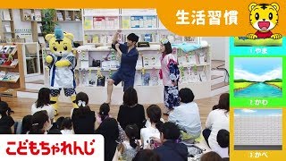 「しまじろうと七夕を楽しもう！」＜こどもちゃれんじ＞7月ライブ授業【しまじろうチャンネル公式】