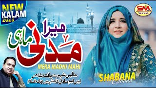 Mera Madni Mahi | Latest Kalam 2021 | Shabana Abbas | Sm Sadiq Qawali