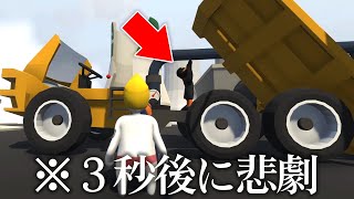 この男、３秒後に悲劇が起きることを知らない【Human Fall Flat #8】【3人実況】