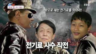 글로벌 가족정착기 - 살림의 여왕 호다 아줌마_#001