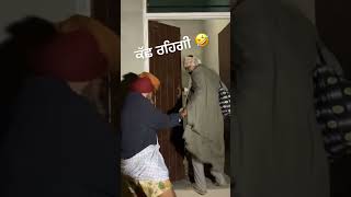 ਕੋਈ ਡਰ ਤਾ ਨੀ ..🤣🤣🤣🤣🤣🤣🤣🤣🤣🤣🤣🤣