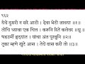 येथे दुसरी न सरे आटी देवा भेटी जावया अप्रतिम चिंतन गुरुवर्य राऊत बाबा pravachan raut baba