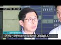 video c 법무부장관 박상기 연세대 로스쿨 교수 지명