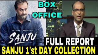Sanju 1st Day Box Office Collection | Sanju First Day Collection | Full Report | Ranbir Kapoor