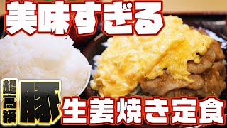 Premium pork steak with fluffy eggs! A steak that goes endlessly with rice Japanese food gourmet