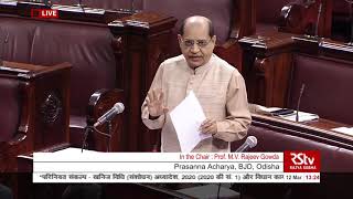 Prasanna Acharya's Remarks | The Mineral Laws (Amendment) Bill, 2020