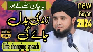 New Emotional bayan 2024 | hafeez ullah mustafai emotional bayan | new bayan