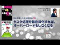 苫米地博士の本【超時間脳15】タスク処理を無意識化すれば、オーバーロードもしなくなる（エフィカシーコーチング動画）