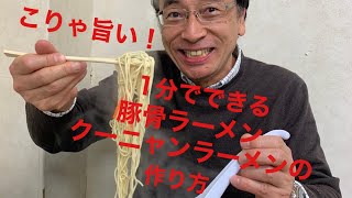 暮らし 日と月『川上政行 YouTube始ました』＃3