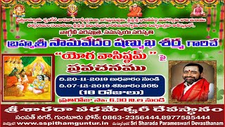 14 03-12-2019 - Yoga Vaasistam Pravachanam by Sri Samavedam Shanmukha Sarma