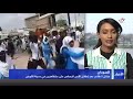 أخبار العربي السودان .. مقتل 5 طلاب بعد إطلاق الأمن الرصاص على متظاهرين في مدينة الأبيض