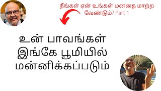 மனந்திரும்புதல் என்றால் என்ன?  5 தவிர்க்க முடியா படிகள் காரணம் 10 The Reason 4