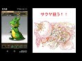 【パズドラ】塗り絵サクヤがほしい！８１連！