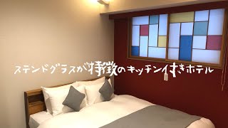 ＜宿泊レポート＞「Stay SAKURA Tokyo 浅草アールデコホテル（ASAKUSA ART DECO HOTEL）」