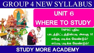 Group 4 2025📚UNIT 6 WHERE TO STUDY📚TNPSC NEWS SYLLABUS 📚TNPSC GROUP 4, 2, 2A,1🎯அலகு 6🎏unit6 syllabus