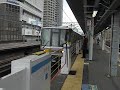 【電車撮影記録】jr神戸線六甲道駅 昇降式ホーム柵