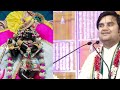 क्या हुआ जब कथा में सच में हनुमान जी आ गये indreshji livekatha radharani