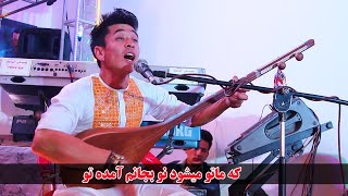 Best Hazaragi Dambora | Taqi Khoshnawaz | بهترین دمبوره هزارکی که ماتو میشود نو بجانم آمده تو