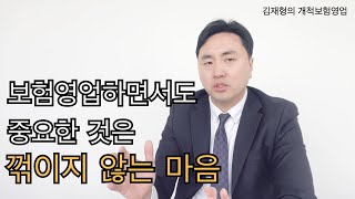 중요한 것은 꺾이지 않는 마음