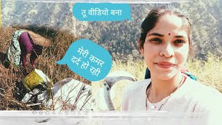 खूबसूरत नजरों के बीच बहुत काम हुआ #devbhumi_uttarakhand @isikamandoli439