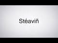 How to Pronounce Stéaviñ