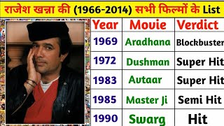 सदाबहार एक्टर Rajesh Khanna all movie list || Rajesh Khanna movies list hits and flops