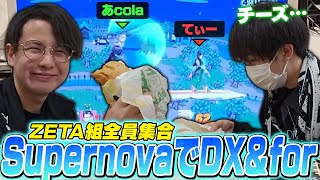 ZETA組でSupernova会場散策！過去作をプレイし飯を食う、がくと、てぃー、あcola【スマブラSP】