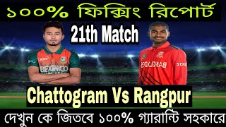 BPL 2023 - Chattogram Challengers Vs Rangpur Riders 21th match Prediction  FRB vs RGR Today match