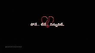 Emai Poyave Full Video Lyrical | Padi Padi Leche Manasu (2018) | Sharwanand | Telugu Song Lyrics