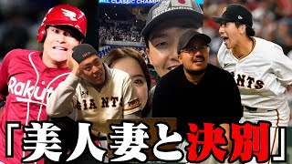 【プロ野球ニュース】源田妻と決別LINE/茂木の人的補償決定/大勢の直球がNo1